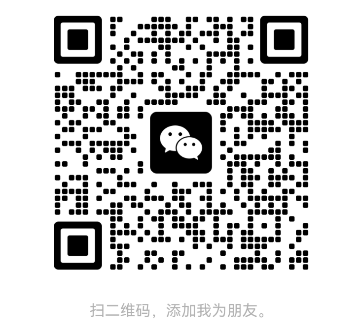 微信联系人二维码，微信号15766257664